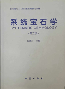 Systematic Gemology
